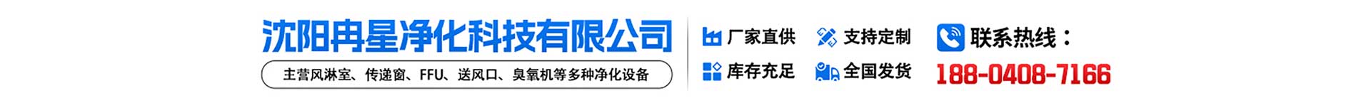 風(fēng)淋室凈化設(shè)備_潔凈車(chē)間凈化設(shè)備廠(chǎng)家