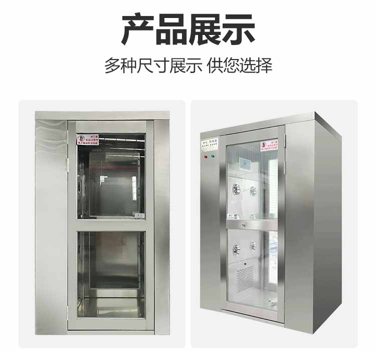 不銹鋼單人單吹風(fēng)淋室規(guī)格1