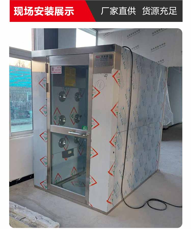 不銹鋼單人單吹風(fēng)淋室安裝1