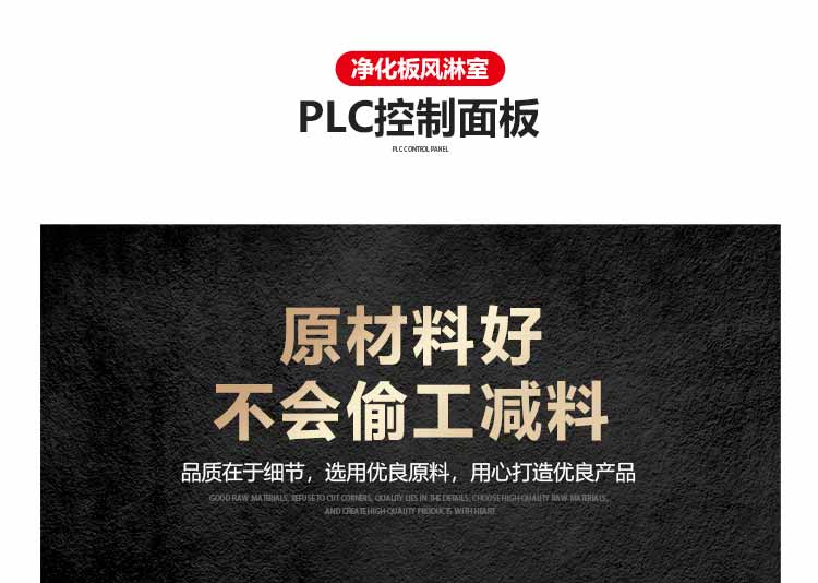 不銹鋼單人單吹風(fēng)淋室結(jié)構(gòu)1