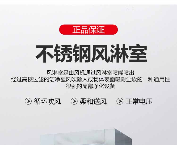 不銹鋼單人單吹風(fēng)淋室展示1