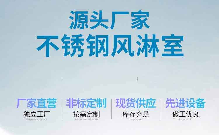 不銹鋼雙人雙吹風(fēng)淋室廠家