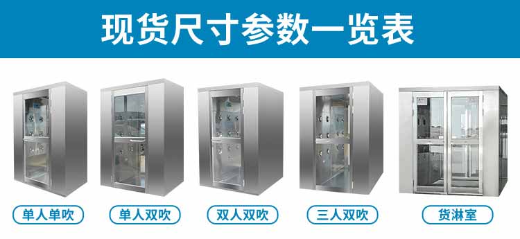 不銹鋼雙人雙吹風(fēng)淋室參數(shù)1