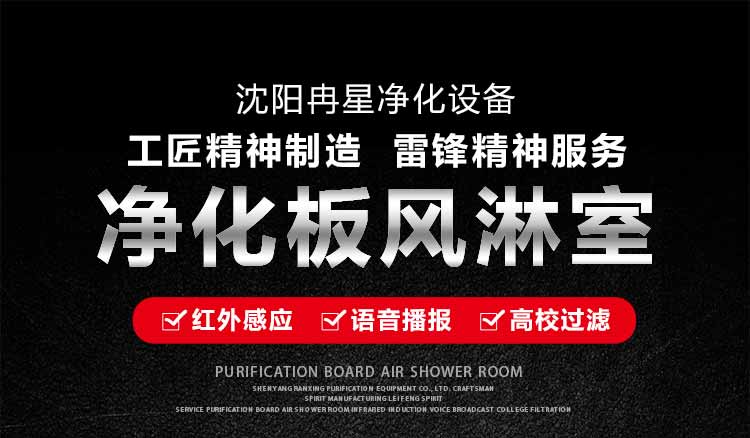 凈化板雙人雙吹風淋室圖片
