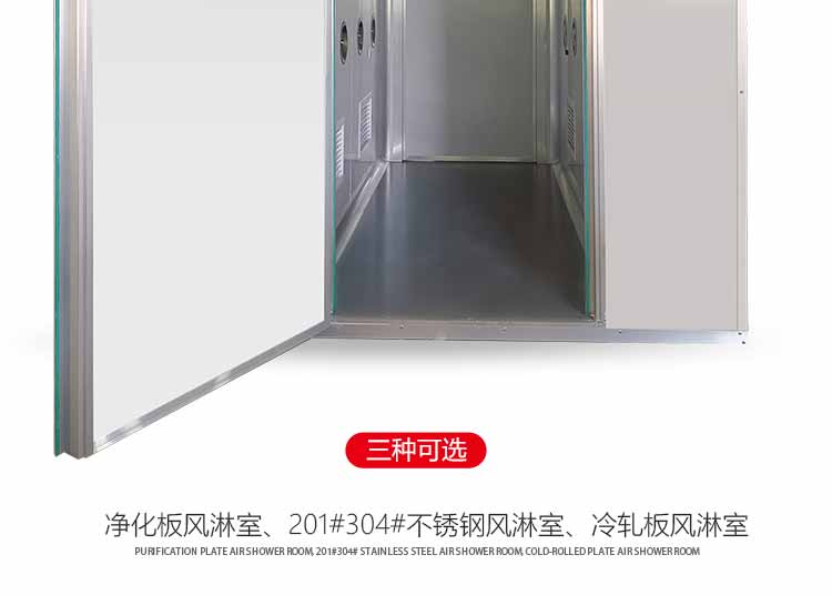 凈化板雙人雙吹風淋室展示2