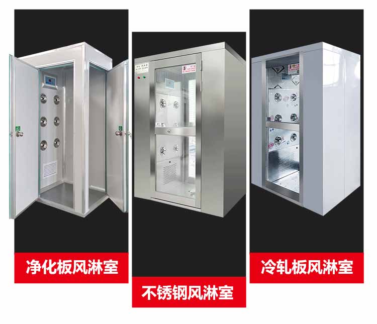 凈化板雙人雙吹風淋室展示3