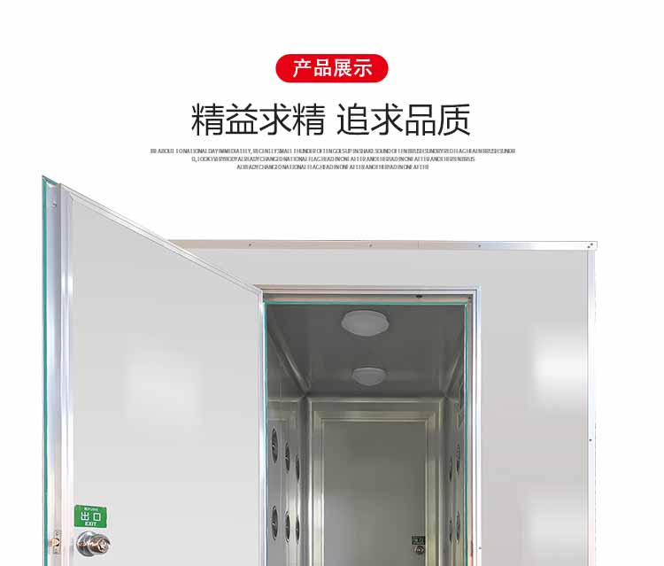 凈化板雙人雙吹風淋室展示1