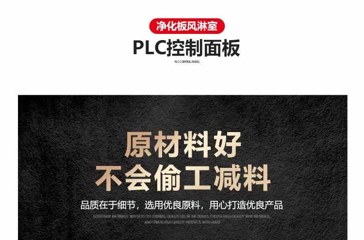 凈化板雙人雙吹風淋室結(jié)構(gòu)1