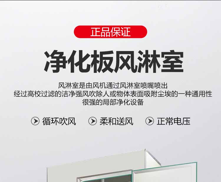 凈化板雙人雙吹風淋室1