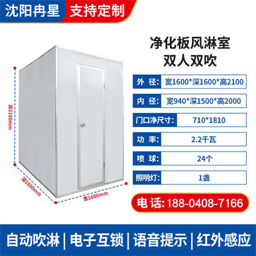 凈化板雙人雙吹風(fēng)淋室