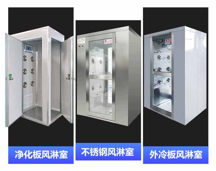 外冷板內(nèi)不銹鋼雙人雙吹風(fēng)淋室展示3