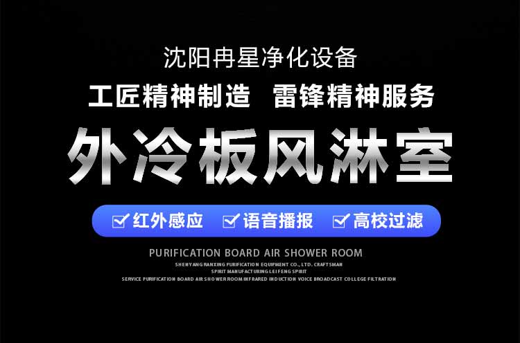 外冷板內(nèi)不銹鋼雙人雙吹風(fēng)淋室圖片