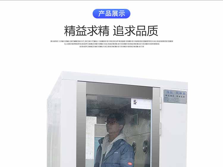 外冷板內(nèi)不銹鋼雙人雙吹風(fēng)淋室展示1