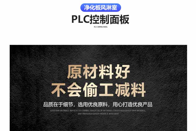 外冷板內(nèi)不銹鋼雙人雙吹風(fēng)淋室結(jié)構(gòu)1