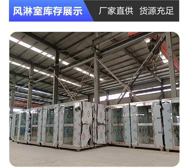 外冷板內(nèi)不銹鋼雙人雙吹風(fēng)淋室?guī)齑?