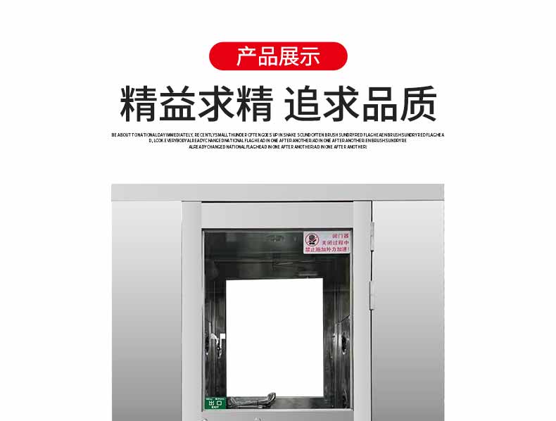 不銹鋼風(fēng)淋通道展示1