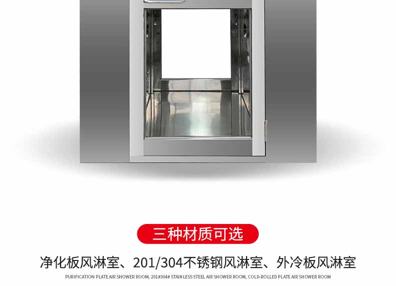 不銹鋼風(fēng)淋通道展示2