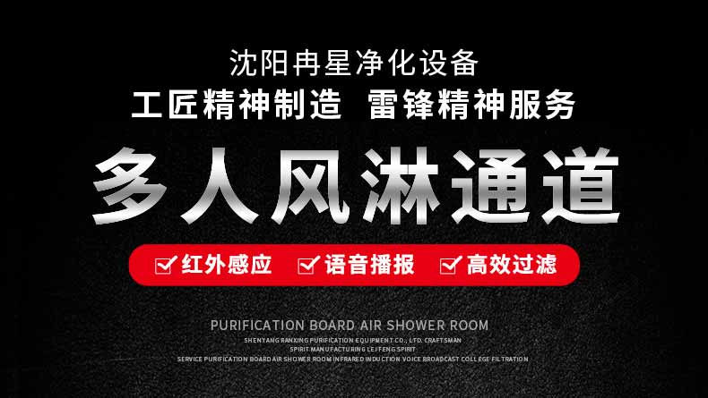 不銹鋼風(fēng)淋通道圖片