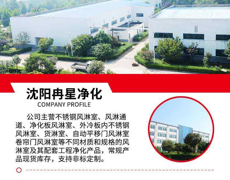 不銹鋼風(fēng)淋通道廠家