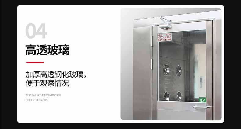 不銹鋼風(fēng)淋通道細(xì)節(jié)4