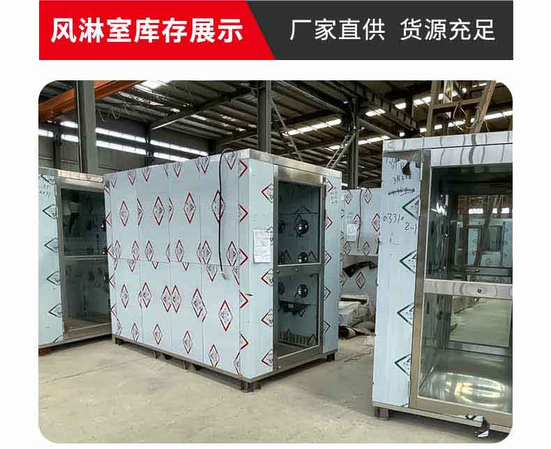 不銹鋼風(fēng)淋通道庫存1