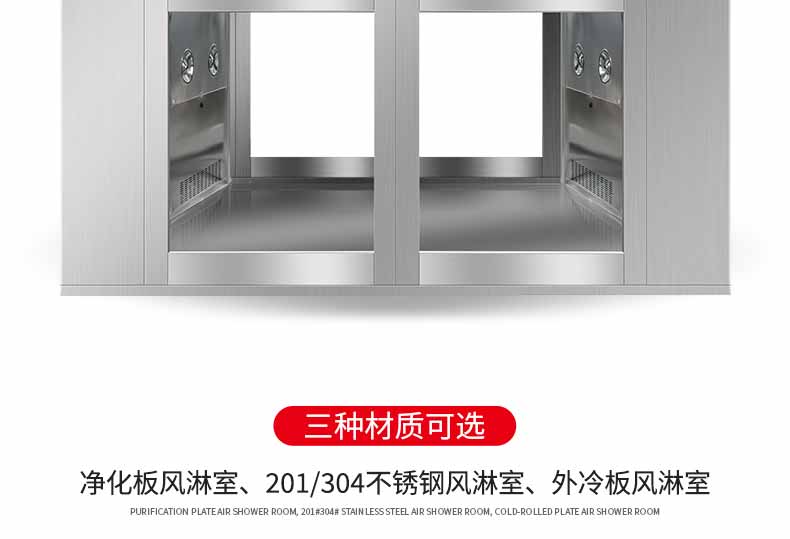 外冷板貨淋室展示2