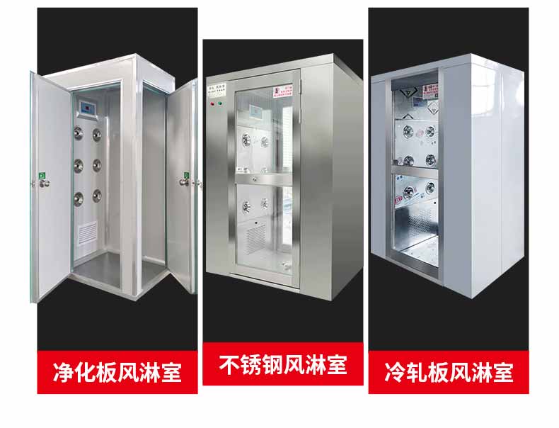 外冷板貨淋室展示3