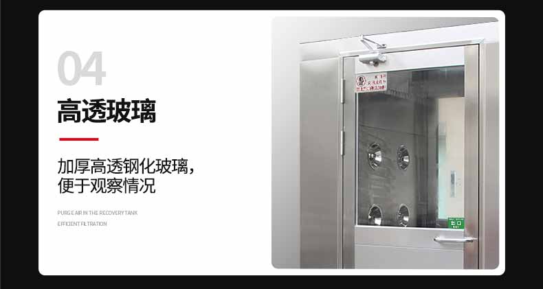 外冷板貨淋室細節(jié)4