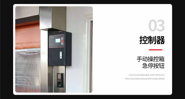 快速卷簾門風(fēng)淋室細(xì)節(jié)3