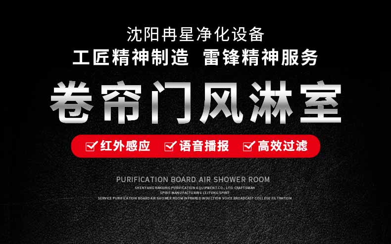 快速卷簾門風(fēng)淋室圖片