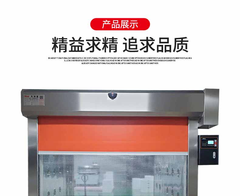 快速卷簾門風(fēng)淋室展示1
