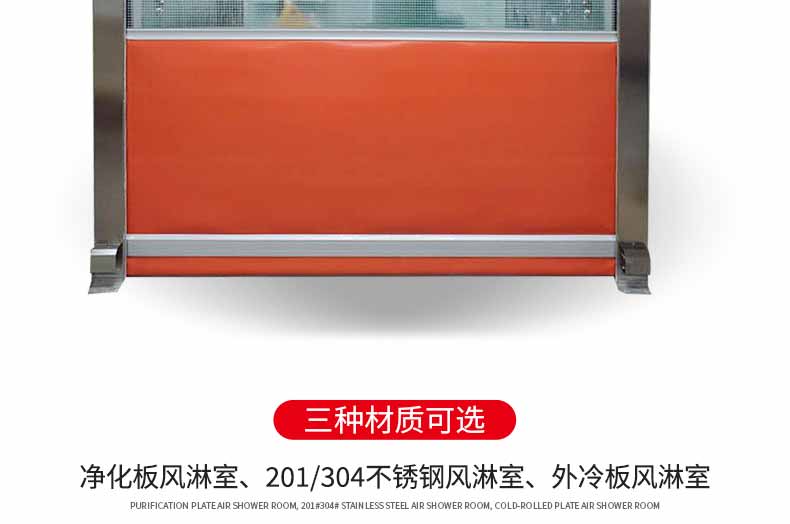 快速卷簾門風(fēng)淋室展示2