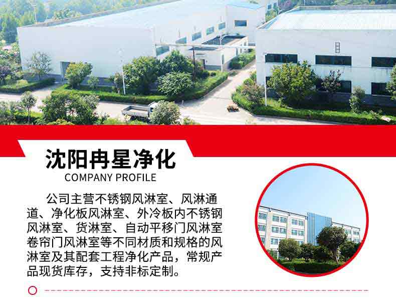 平移門風(fēng)淋室廠家