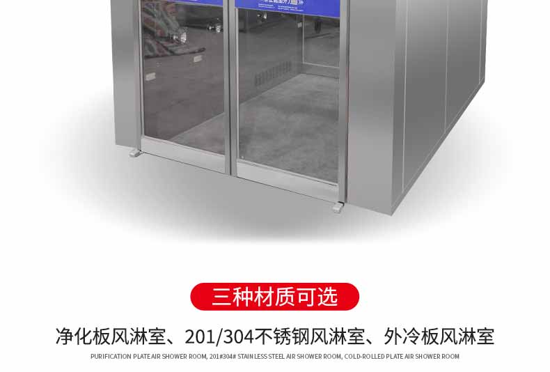 平移門風(fēng)淋室展示2