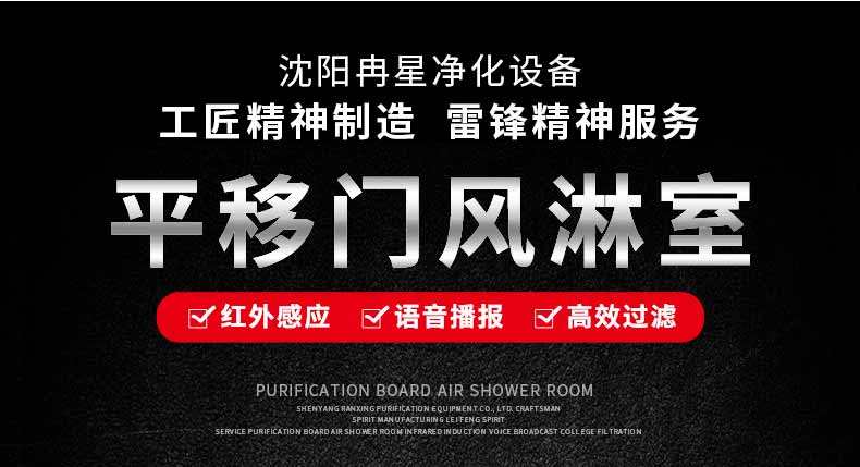 平移門風(fēng)淋室圖片