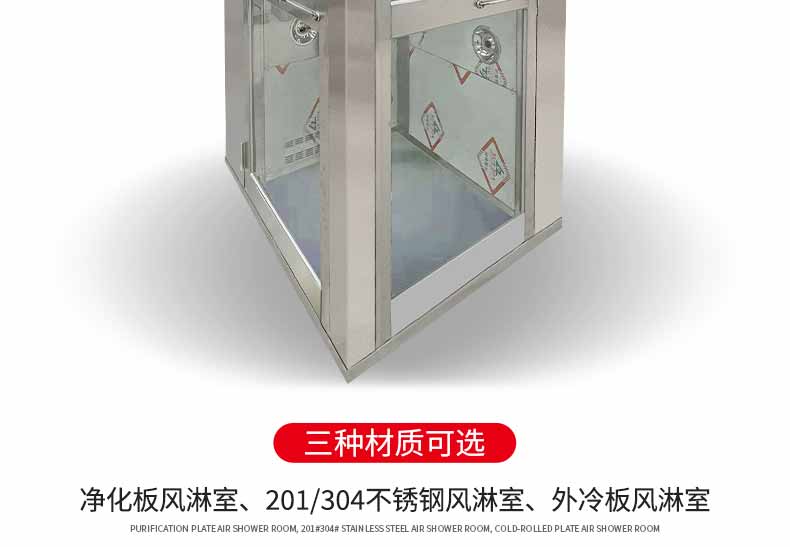 L轉(zhuǎn)角風(fēng)淋室展示2