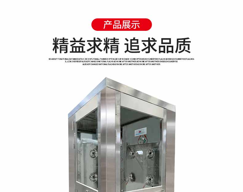 L轉(zhuǎn)角風(fēng)淋室展示1