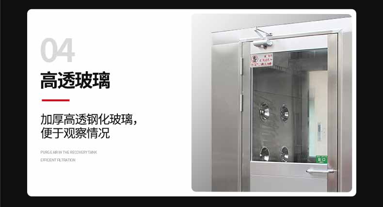 L轉(zhuǎn)角風(fēng)淋室細(xì)節(jié)4