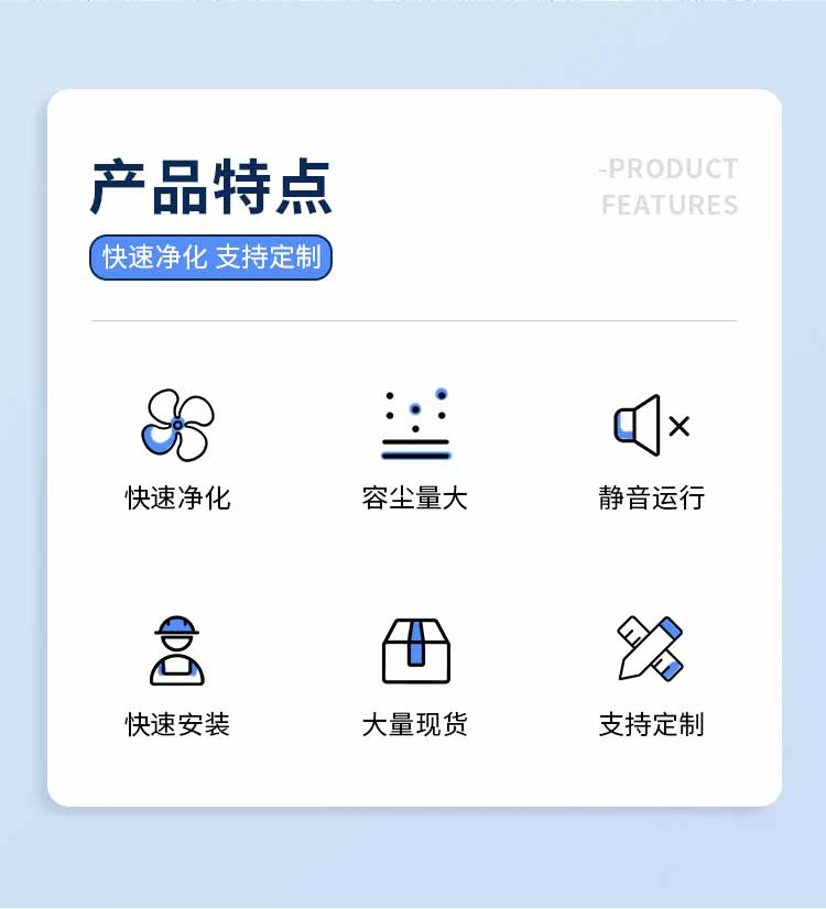 FFU空氣凈化器特點(diǎn)