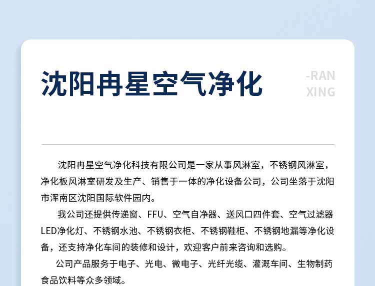 FFU空氣凈化器廠(chǎng)家