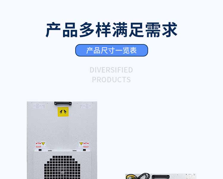 FFU空氣凈化器參數(shù)1