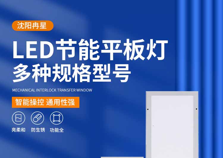 LED平板燈圖片