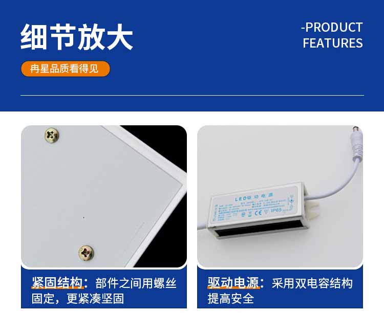 LED平板燈細(xì)節(jié)1