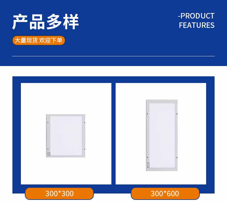 LED平板燈規(guī)格1