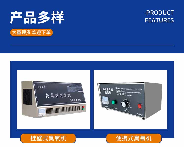 不銹鋼臭氧機(jī)規(guī)格1