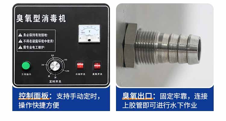 不銹鋼臭氧機(jī)細(xì)節(jié)2