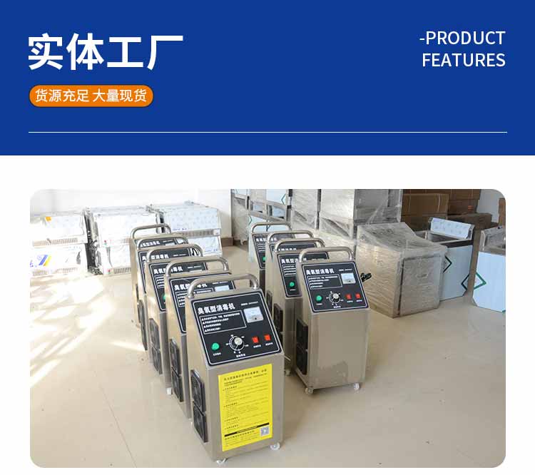 不銹鋼臭氧機(jī)工廠1