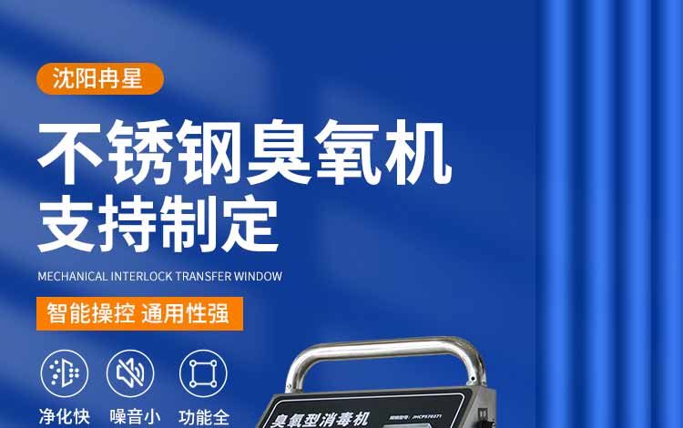 不銹鋼臭氧機(jī)圖片