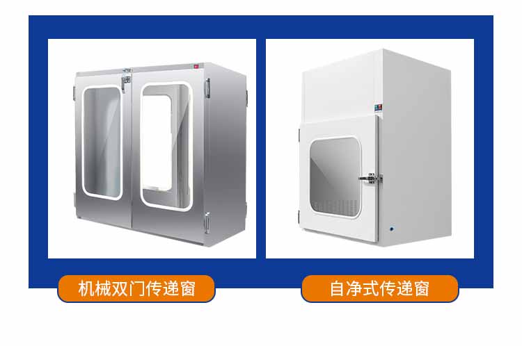 不銹鋼傳遞窗規(guī)格2
