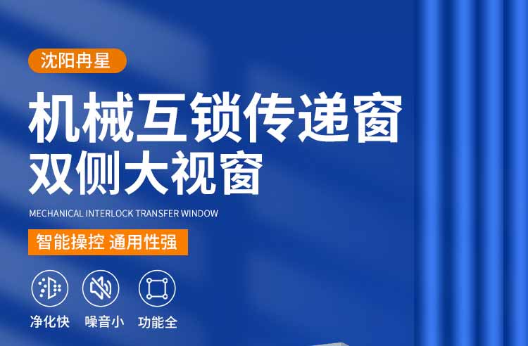 不銹鋼傳遞窗圖片